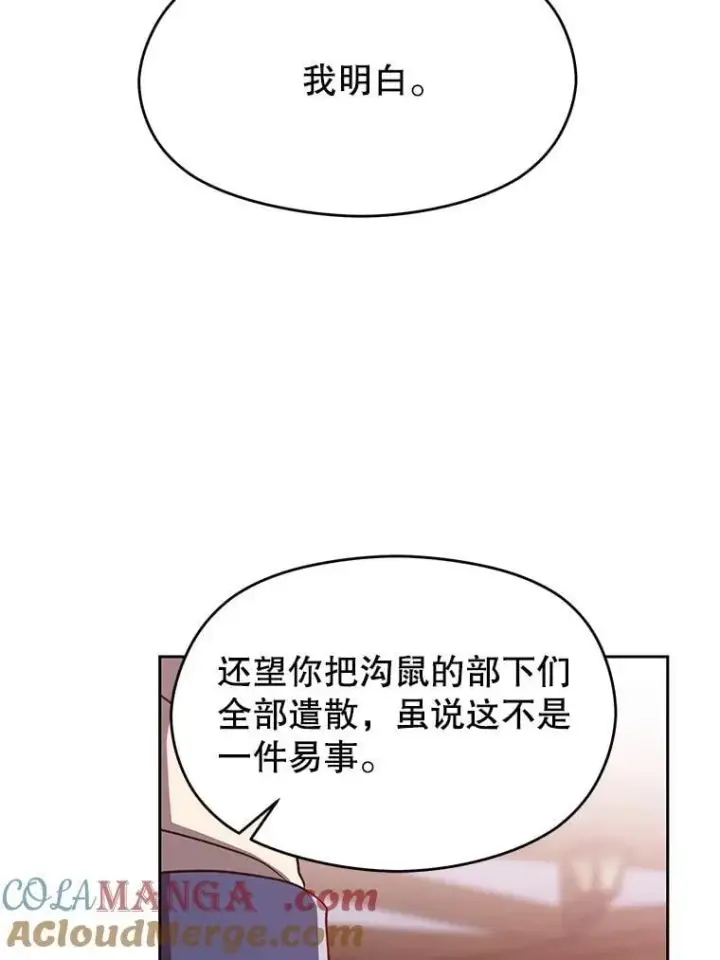 漫画《超越回归的大魔导师》95.入宫第21张图