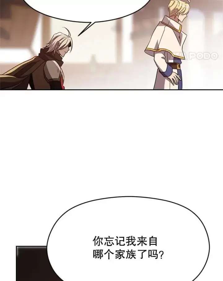 漫画《超越回归的大魔导师》95.入宫第24张图