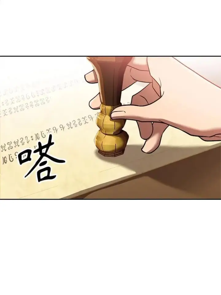 漫画《超越回归的大魔导师》95.入宫第3张图
