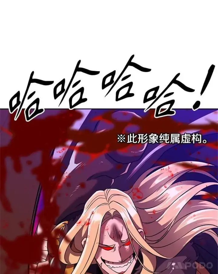 漫画《超越回归的大魔导师》95.入宫第31张图