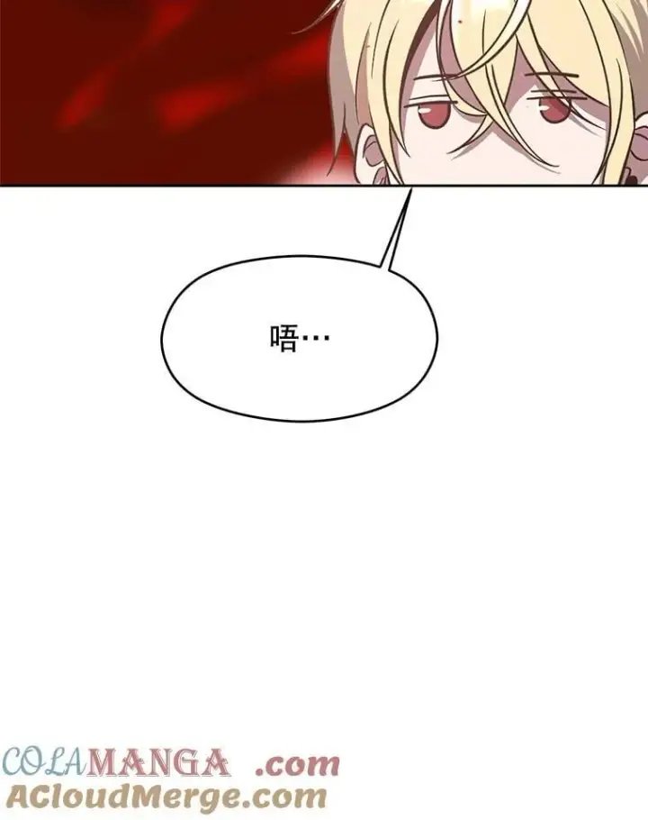 漫画《超越回归的大魔导师》95.入宫第33张图
