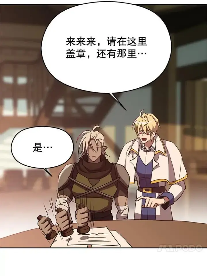 漫画《超越回归的大魔导师》95.入宫第4张图