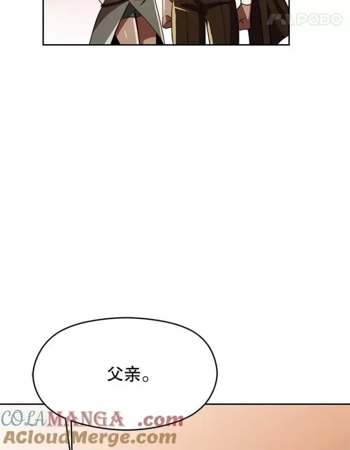 漫画《超越回归的大魔导师》95.入宫第41张图