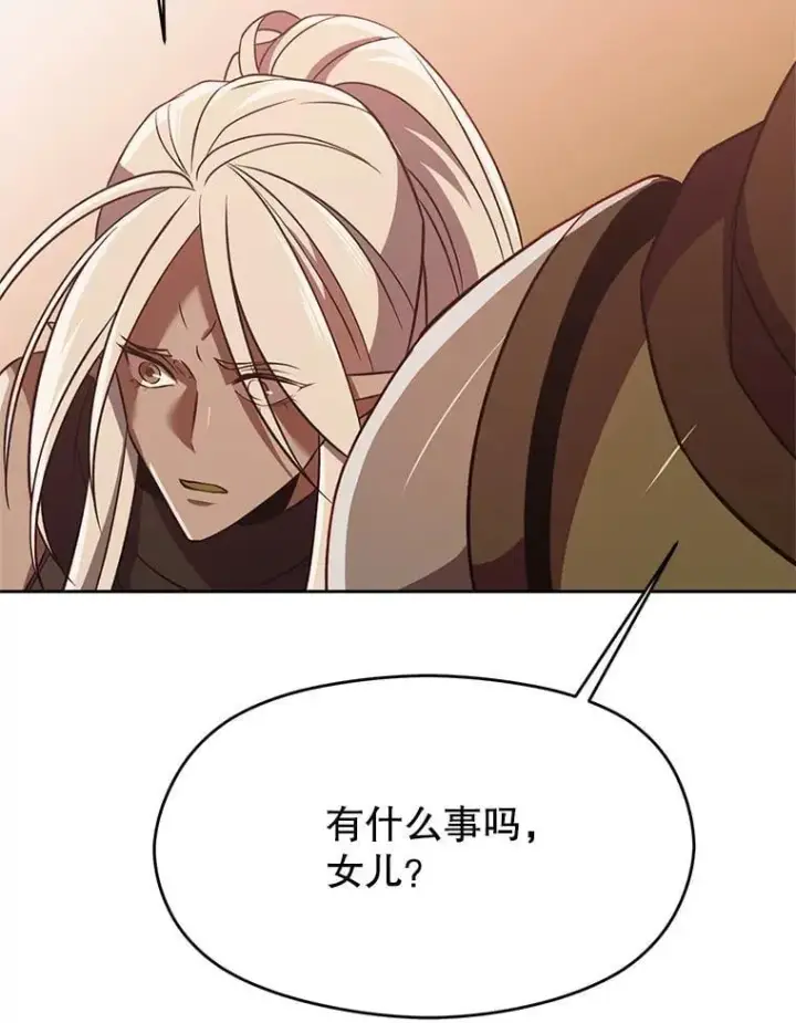 漫画《超越回归的大魔导师》95.入宫第42张图
