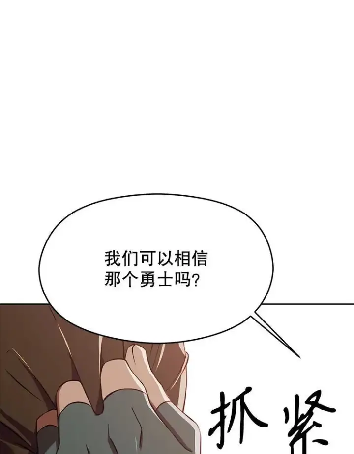 漫画《超越回归的大魔导师》95.入宫第43张图