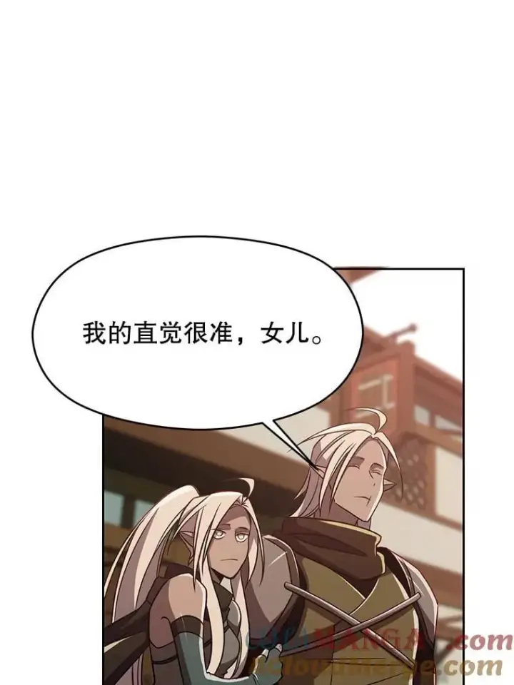 漫画《超越回归的大魔导师》95.入宫第45张图