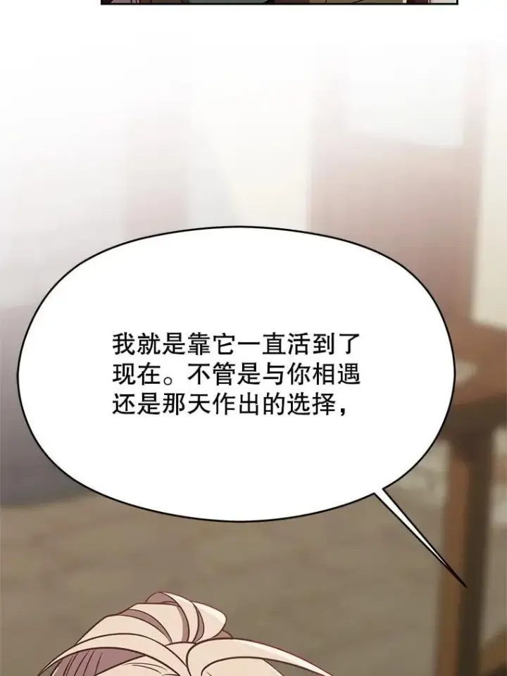 漫画《超越回归的大魔导师》95.入宫第46张图