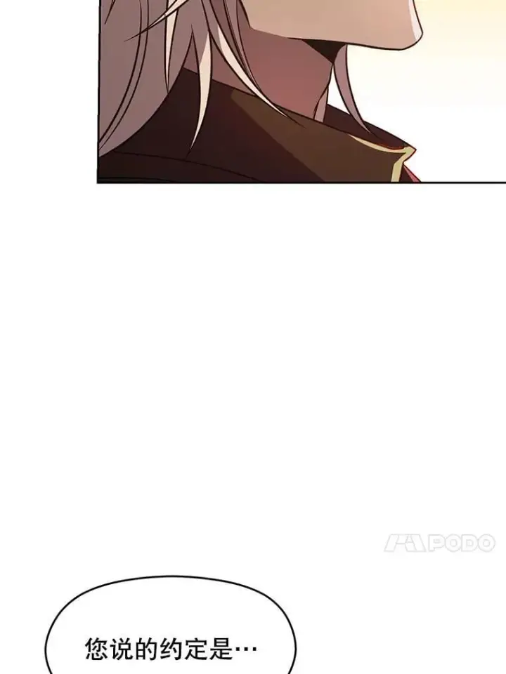 漫画《超越回归的大魔导师》95.入宫第50张图
