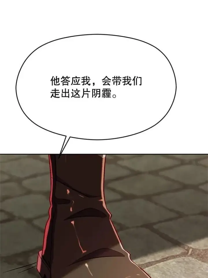 漫画《超越回归的大魔导师》95.入宫第52张图