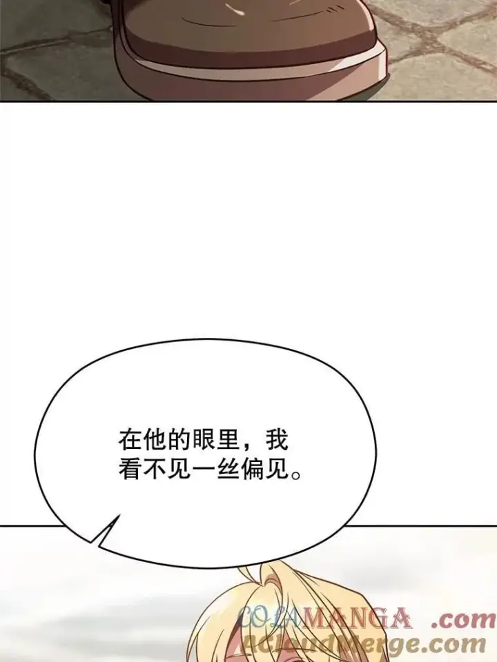 漫画《超越回归的大魔导师》95.入宫第53张图