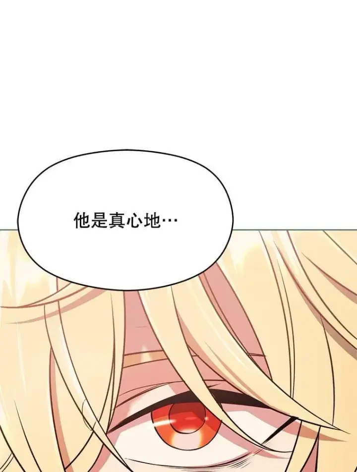 漫画《超越回归的大魔导师》95.入宫第55张图