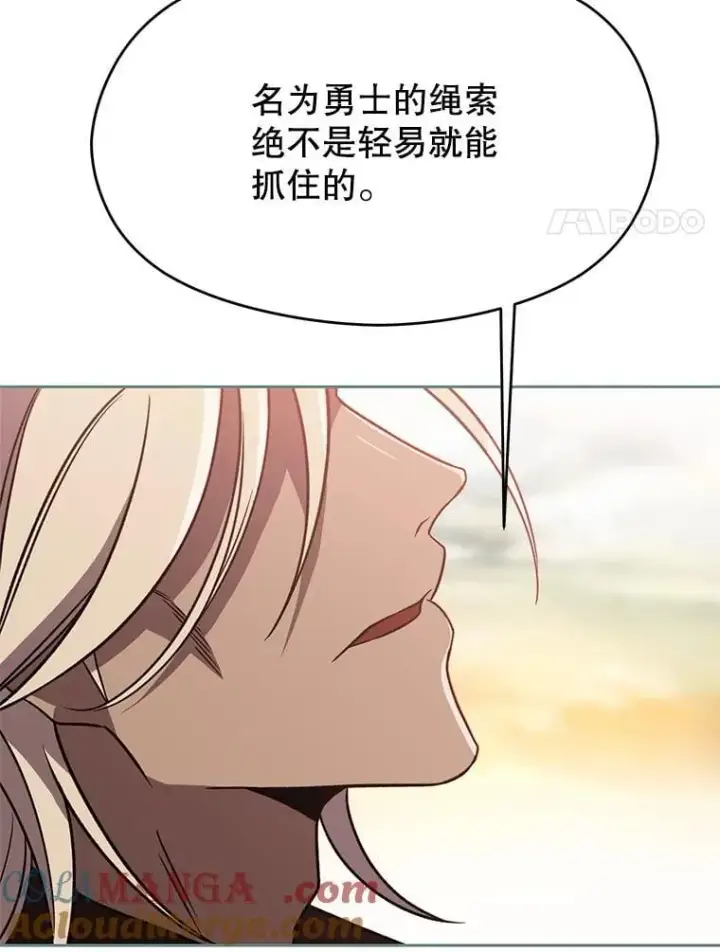 漫画《超越回归的大魔导师》95.入宫第57张图