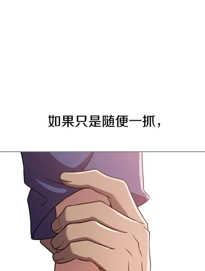 漫画《超越回归的大魔导师》95.入宫第58张图
