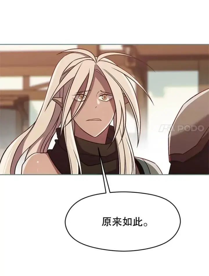 漫画《超越回归的大魔导师》95.入宫第60张图