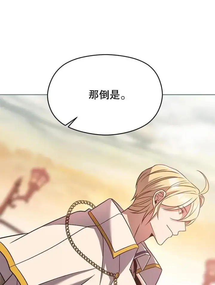 漫画《超越回归的大魔导师》95.入宫第64张图