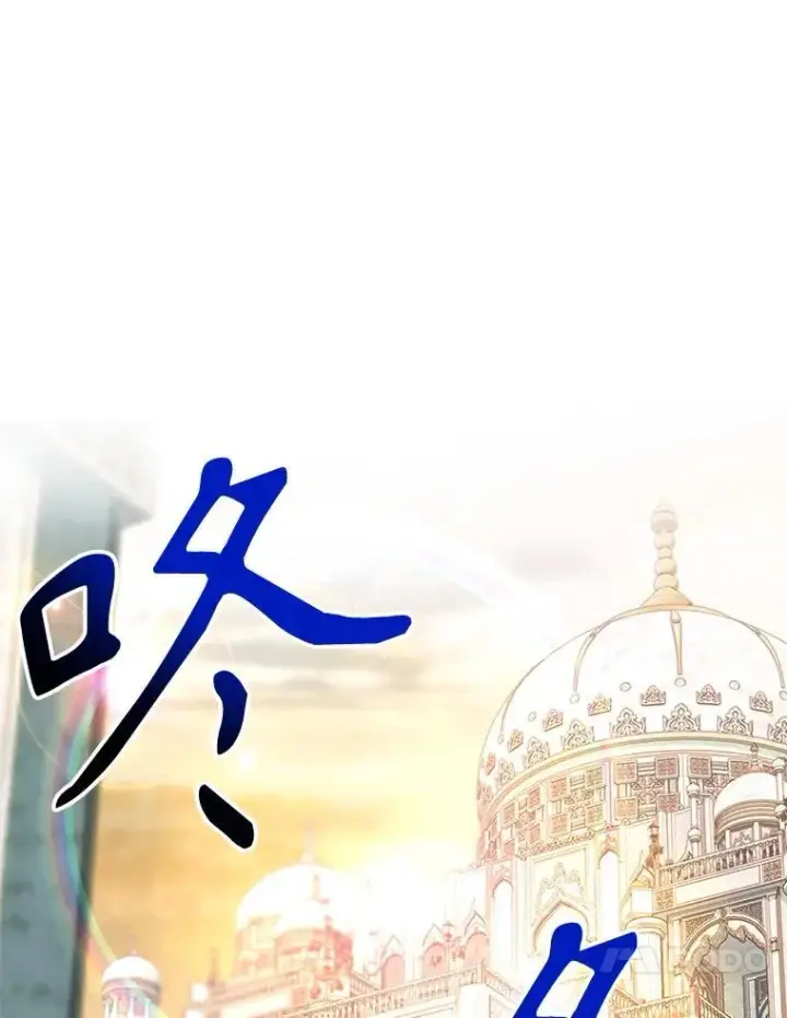 漫画《超越回归的大魔导师》95.入宫第66张图