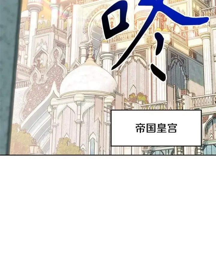 漫画《超越回归的大魔导师》95.入宫第67张图