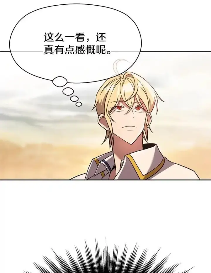 漫画《超越回归的大魔导师》95.入宫第68张图