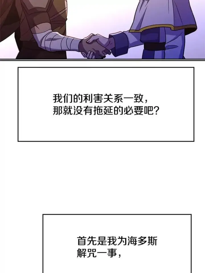 漫画《超越回归的大魔导师》95.入宫第7张图