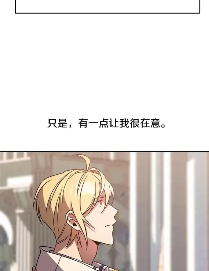 漫画《超越回归的大魔导师》95.入宫第71张图