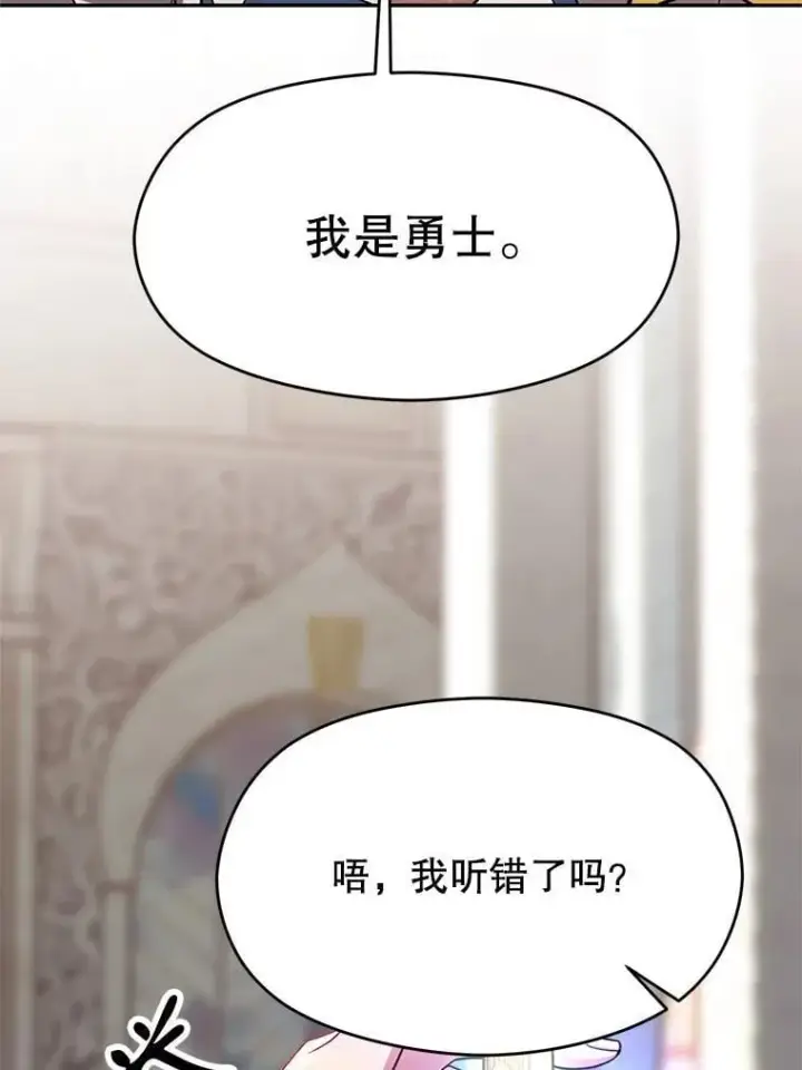 漫画《超越回归的大魔导师》95.入宫第78张图