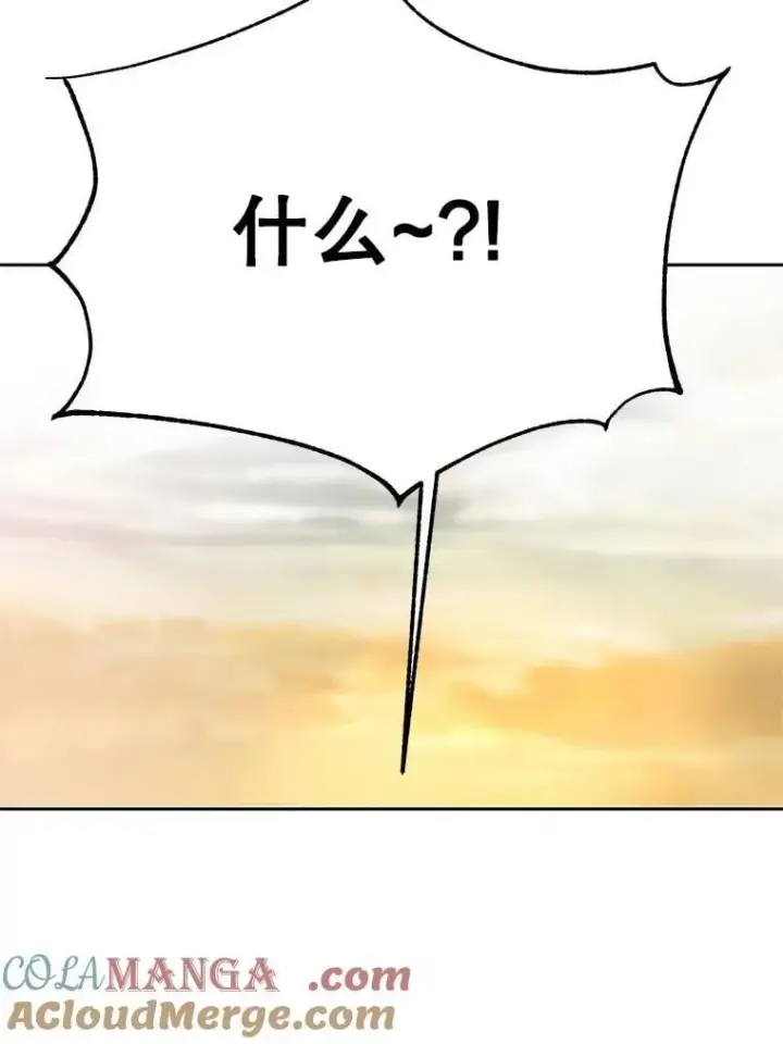 漫画《超越回归的大魔导师》95.入宫第81张图