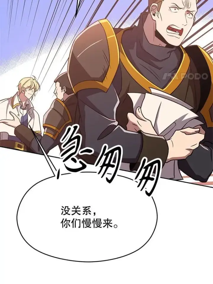 漫画《超越回归的大魔导师》95.入宫第83张图