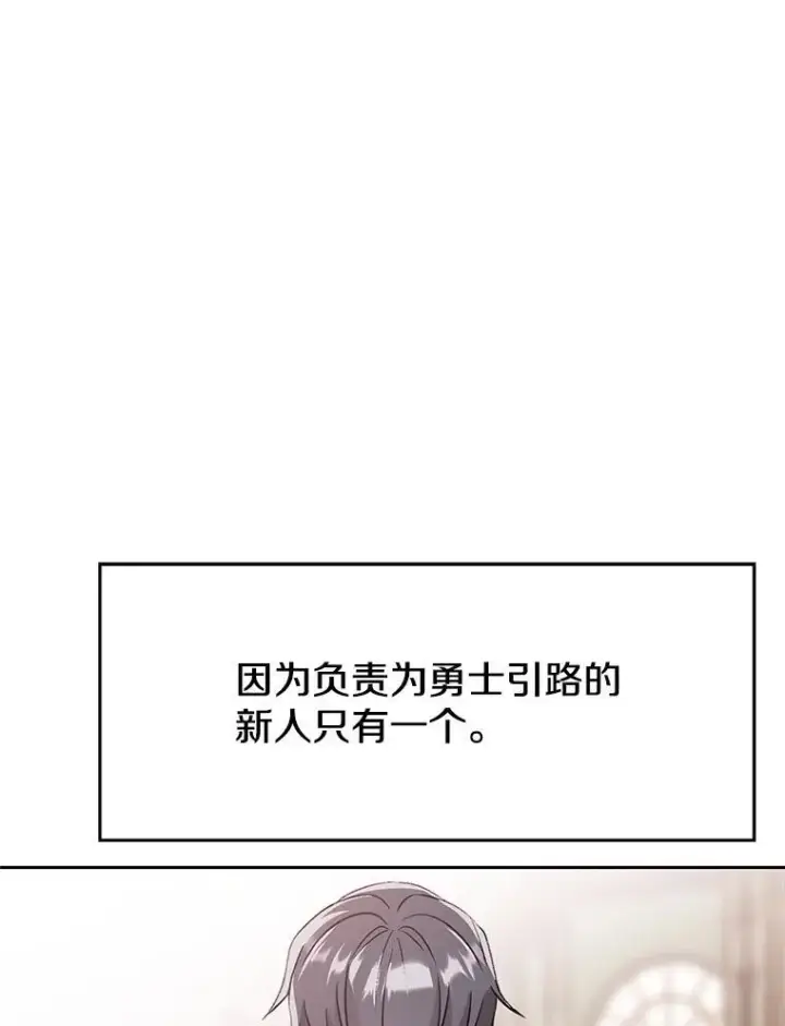漫画《超越回归的大魔导师》95.入宫第87张图