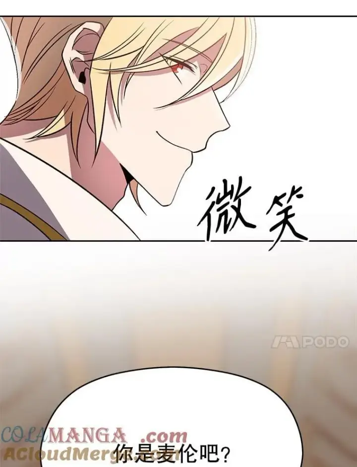 漫画《超越回归的大魔导师》95.入宫第89张图
