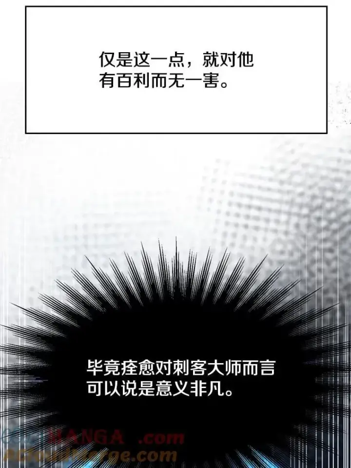 漫画《超越回归的大魔导师》95.入宫第9张图