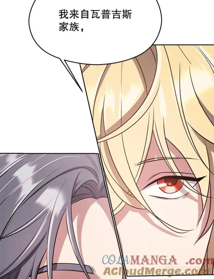 漫画《超越回归的大魔导师》95.入宫第93张图