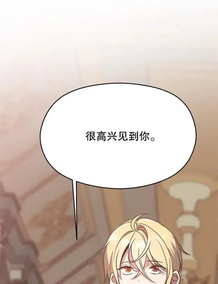 漫画《超越回归的大魔导师》95.入宫第95张图