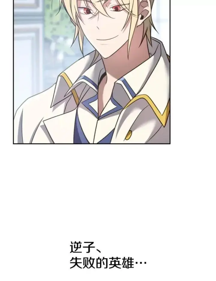 漫画《超越回归的大魔导师》96.面见皇帝第10张图