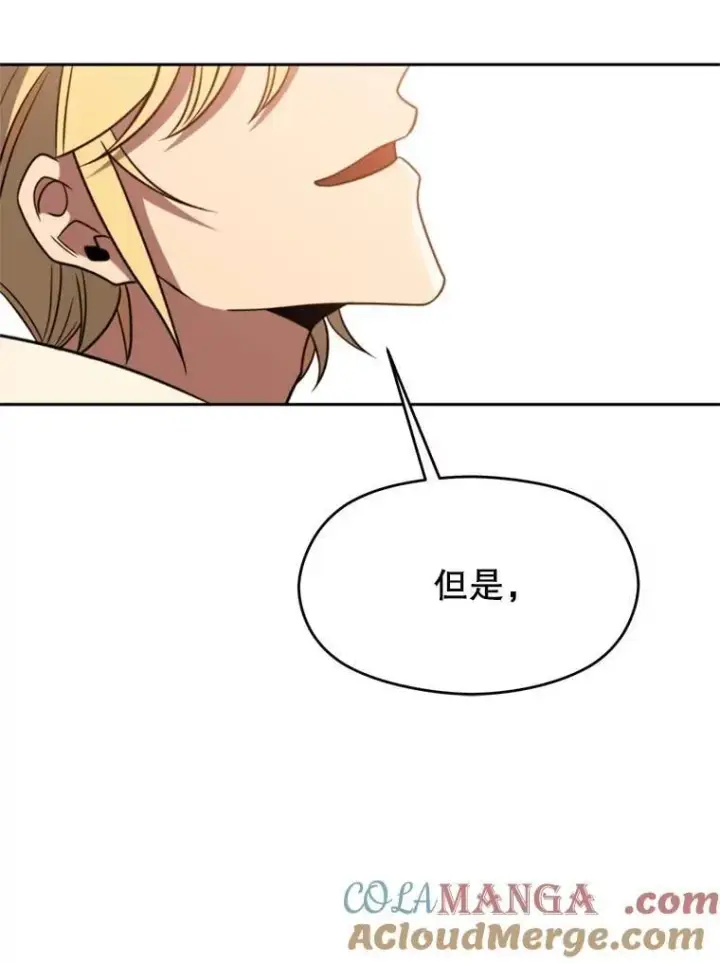 漫画《超越回归的大魔导师》96.面见皇帝第109张图