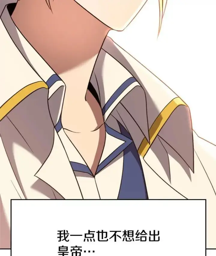 漫画《超越回归的大魔导师》96.面见皇帝第112张图