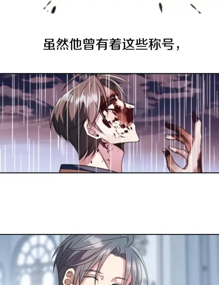 漫画《超越回归的大魔导师》96.面见皇帝第12张图