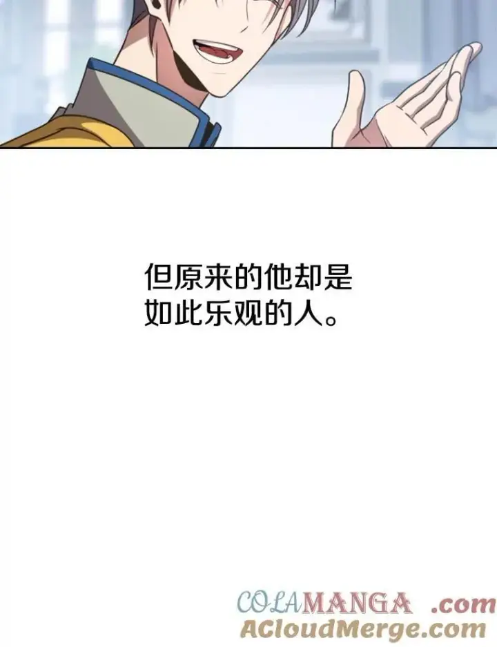 漫画《超越回归的大魔导师》96.面见皇帝第13张图