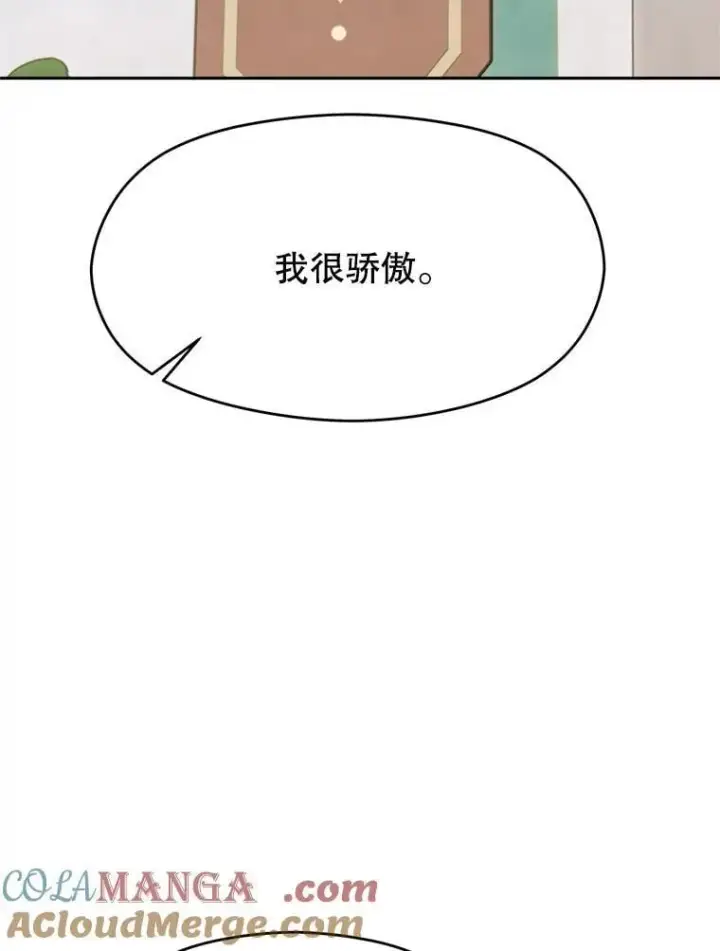 漫画《超越回归的大魔导师》96.面见皇帝第17张图