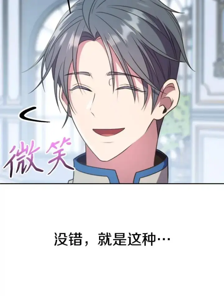 漫画《超越回归的大魔导师》96.面见皇帝第22张图