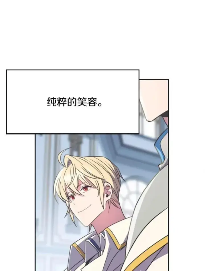 漫画《超越回归的大魔导师》96.面见皇帝第23张图