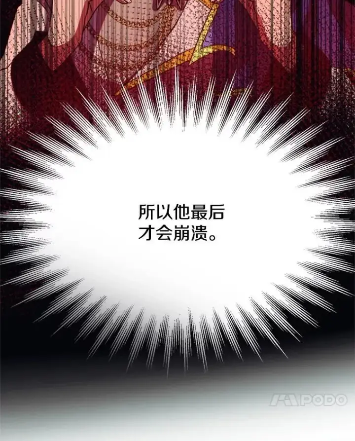 漫画《超越回归的大魔导师》96.面见皇帝第27张图