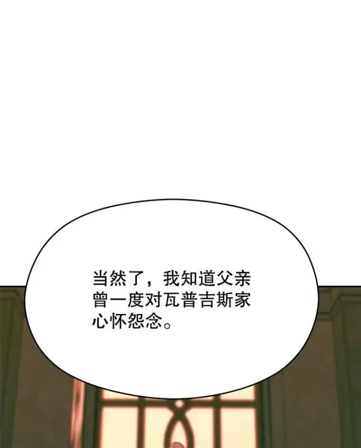 漫画《超越回归的大魔导师》96.面见皇帝第35张图