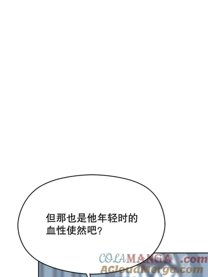 漫画《超越回归的大魔导师》96.面见皇帝第37张图