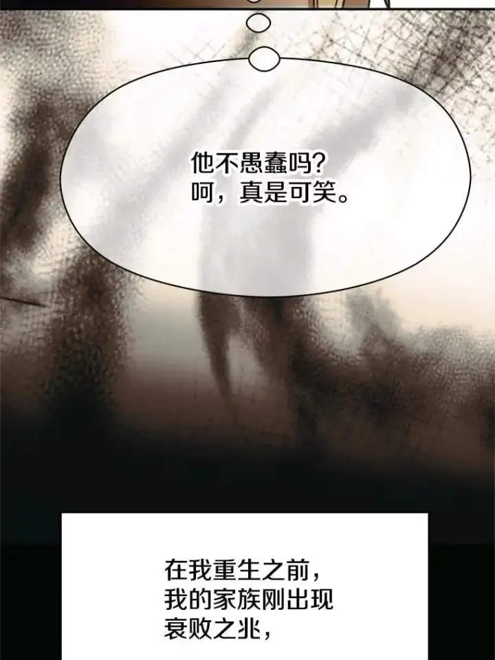 漫画《超越回归的大魔导师》96.面见皇帝第40张图