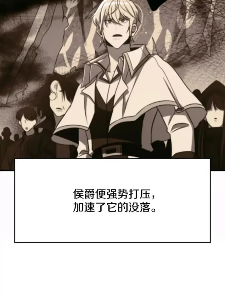 漫画《超越回归的大魔导师》96.面见皇帝第42张图
