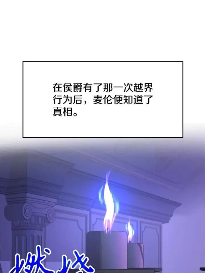 漫画《超越回归的大魔导师》96.面见皇帝第43张图