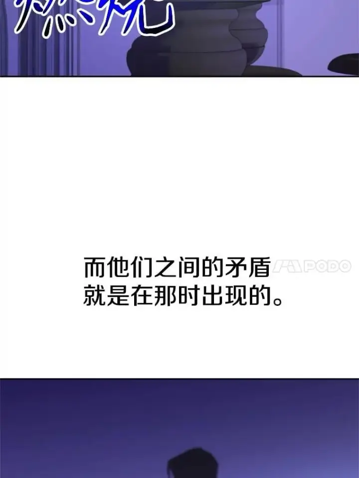 漫画《超越回归的大魔导师》96.面见皇帝第44张图