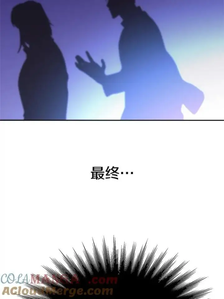漫画《超越回归的大魔导师》96.面见皇帝第45张图