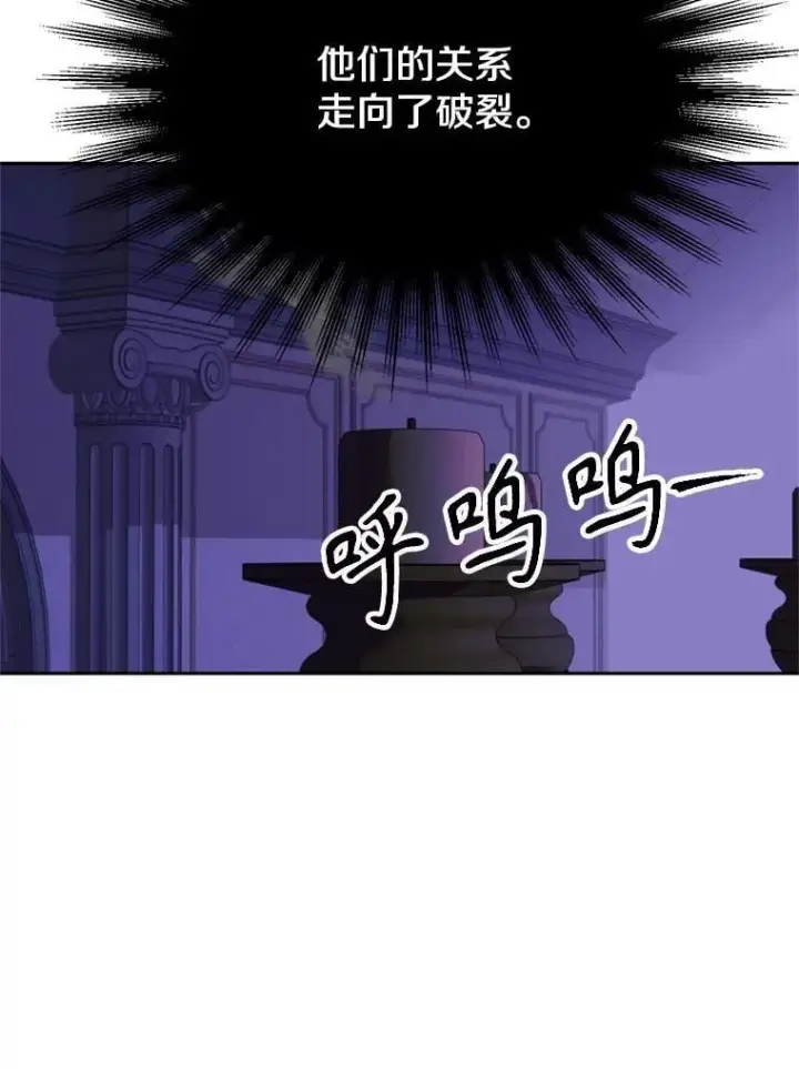 漫画《超越回归的大魔导师》96.面见皇帝第46张图