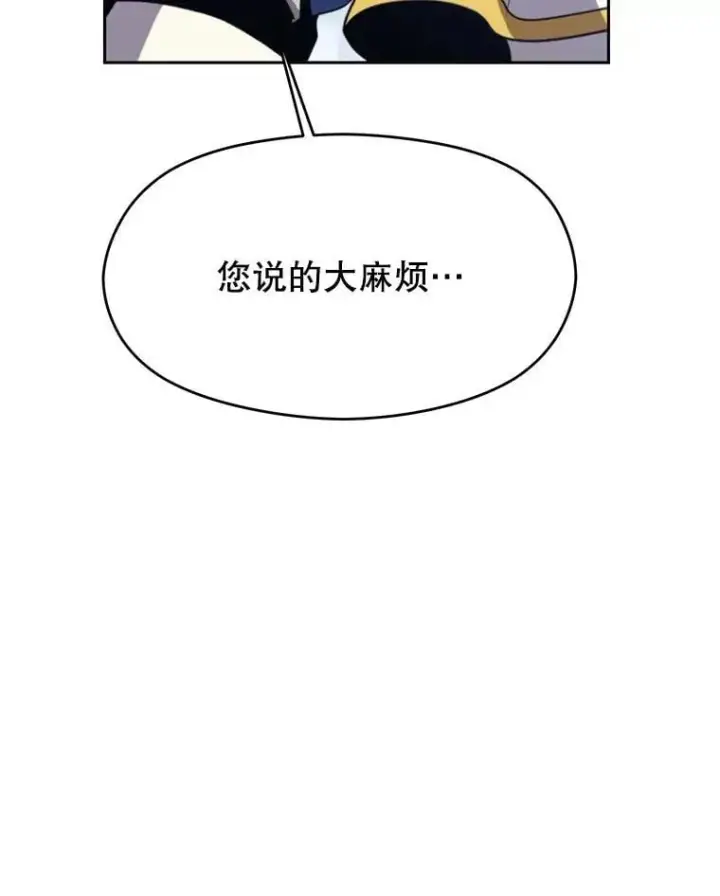漫画《超越回归的大魔导师》96.面见皇帝第52张图